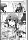 あなたと私の恋模様。試し読み6ページ