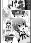 あなたと私の恋模様。試し読み7ページ