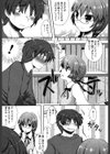 あなたと私の恋模様。試し読み8ページ