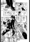 ふしだら試し読み8ページ