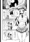 つよカノ試し読み3ページ