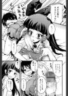 つよカノ試し読み6ページ