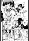 つよカノ試し読み7ページ