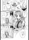 熊切さんはデレない試し読み6ページ