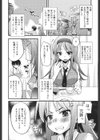 熊切さんはデレない試し読み7ページ