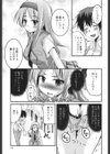 熊切さんはデレない試し読み8ページ
