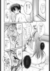 熊切さんはデレない試し読み9ページ