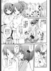 純愛トリコロール試し読み4ページ
