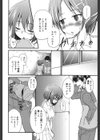 純愛トリコロール試し読み5ページ