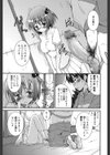 純愛トリコロール試し読み6ページ
