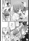 純愛トリコロール試し読み7ページ