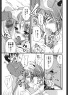 純愛トリコロール試し読み8ページ
