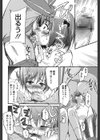 純愛トリコロール試し読み9ページ