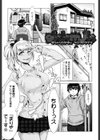せーしゅん盛り試し読み2ページ