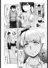 せーしゅん盛り試し読み3ページ