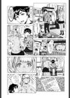 せーしゅん盛り試し読み4ページ