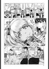 せーしゅん盛り試し読み5ページ