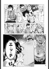 せーしゅん盛り試し読み7ページ