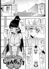 CHUっちゅ あいらんど！試し読み2ページ
