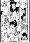 CHUっちゅ あいらんど！試し読み4ページ