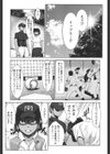 ぶるまん試し読み4ページ