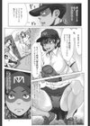 ぶるまん試し読み6ページ