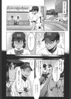 ぶるまん試し読み9ページ