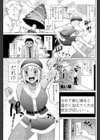 Summer Xmas試し読み1ページ