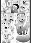 Summer Xmas試し読み3ページ