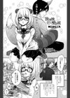放課後 化かし愛合戦試し読み2ページ