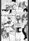 放課後 化かし愛合戦試し読み3ページ