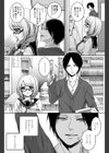 放課後 化かし愛合戦試し読み4ページ