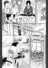 放課後 化かし愛合戦試し読み5ページ