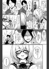 放課後 化かし愛合戦試し読み6ページ