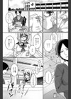 放課後 化かし愛合戦試し読み7ページ