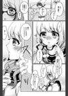 放課後 化かし愛合戦試し読み8ページ