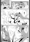 スマートフォーリン試し読み5ページ