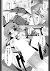 スマートフォーリン試し読み6ページ