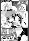 スマートフォーリン試し読み7ページ