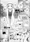 欲望シャワールーム試し読み1ページ