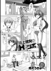 陸上彼女のHなツボ試し読み1ページ