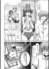 陸上彼女のHなツボ試し読み2ページ