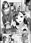 恋雨ドルチェ試し読み1ページ
