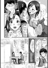 恋雨ドルチェ試し読み2ページ