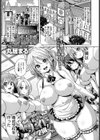 私立メイド学園！試し読み1ページ
