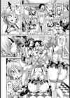 私立メイド学園！試し読み2ページ