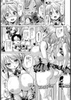私立メイド学園！試し読み3ページ