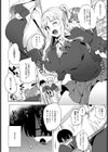 見た目とちがうの！試し読み2ページ