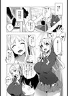 見た目とちがうの！試し読み3ページ