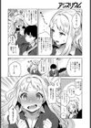 見た目とちがうの！試し読み4ページ